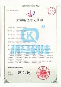 专利证书2