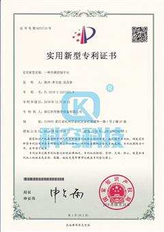 专利证书1