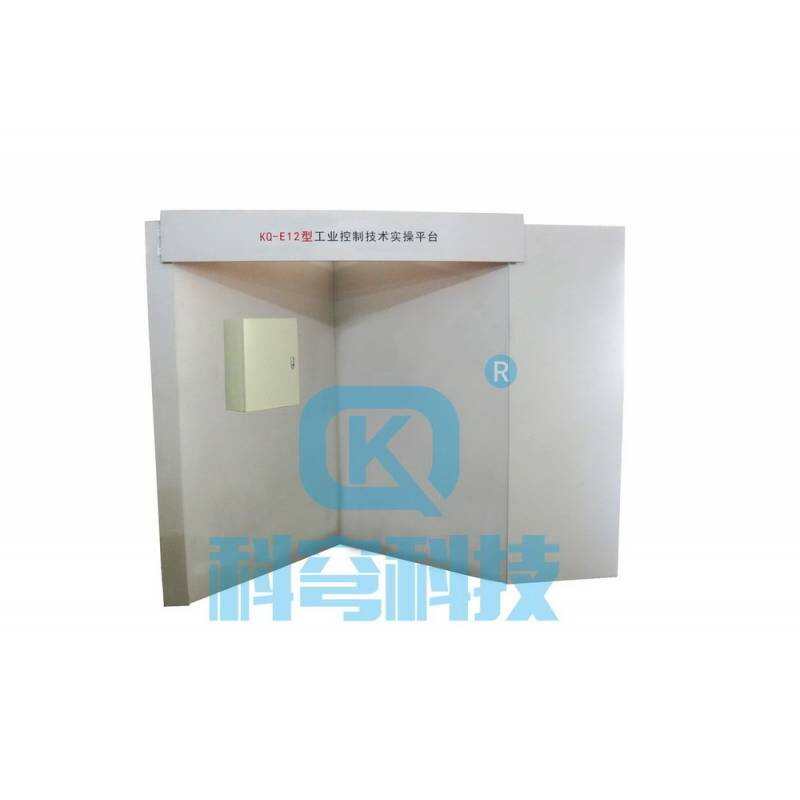 kq-e12型 工业控制技术实操平台