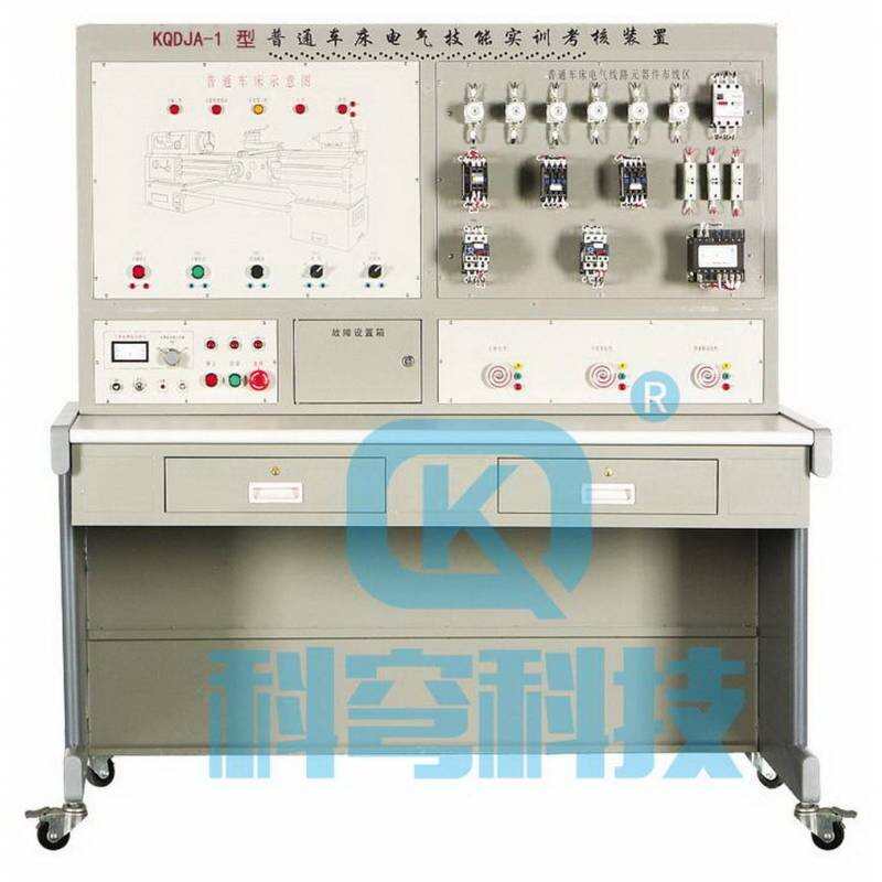 kqdja-1型  普通车床电气技能实训考核装置